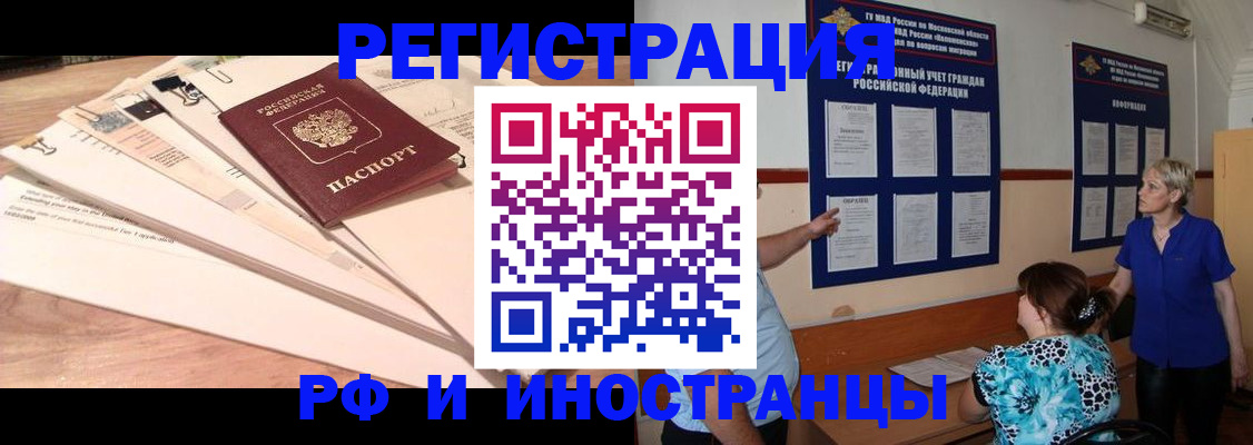 прописка штамп в Кузнецке