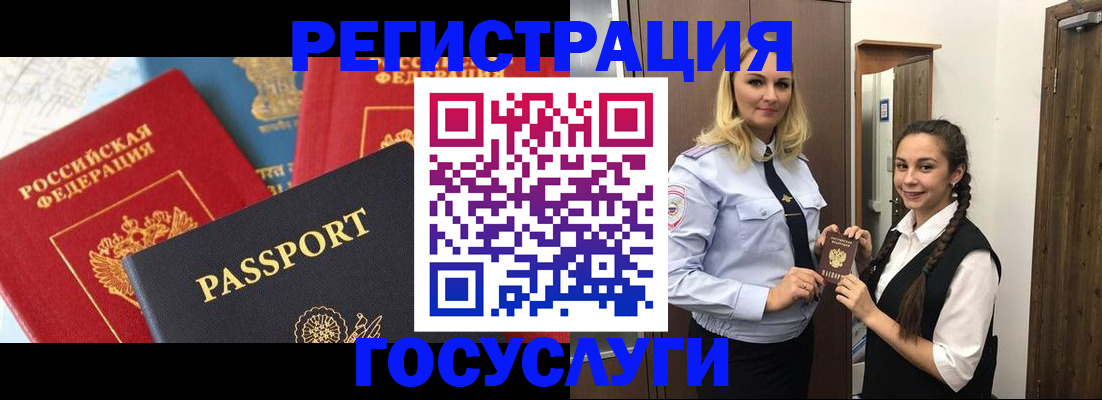 прописка иностранных граждан в Кузнецке