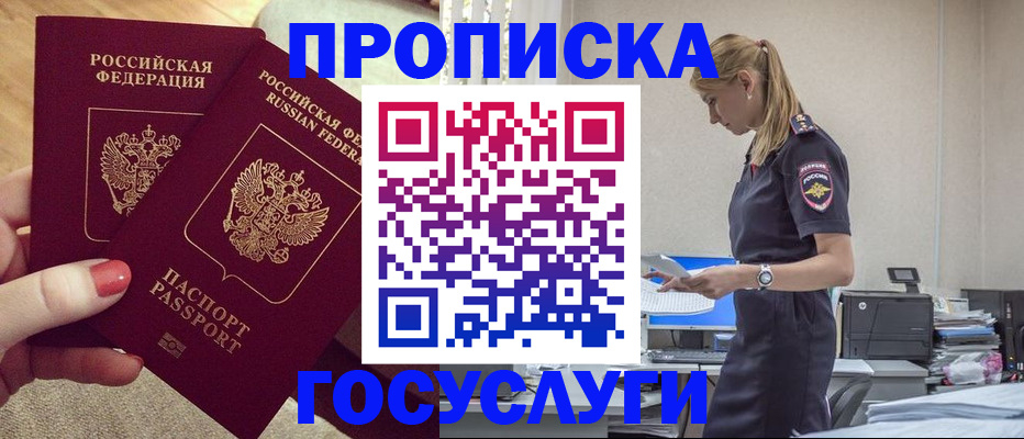 прописка поиск в Кузнецке