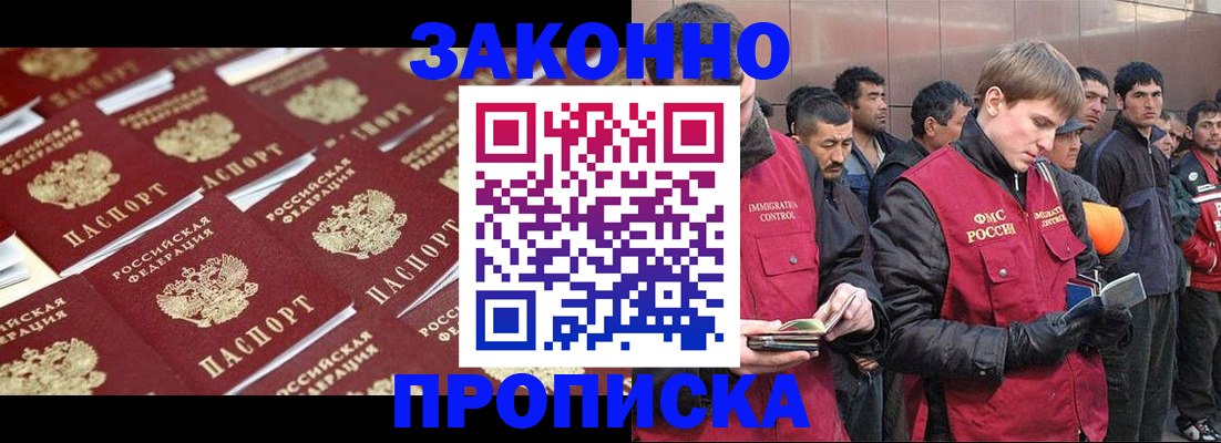 временная регистрация для школы в Кузнецке