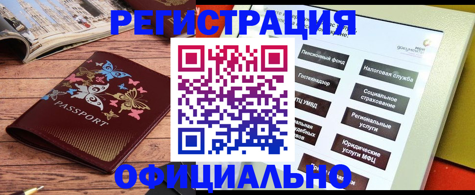 временная прописка в Кузнецке